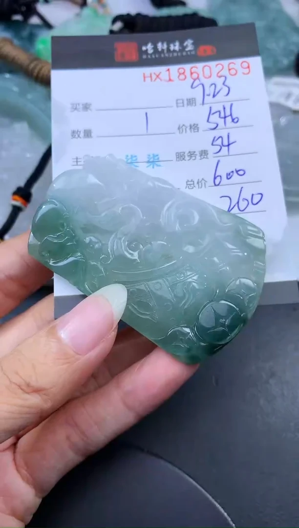 未镶嵌挂件翡翠哈轩 挂件1