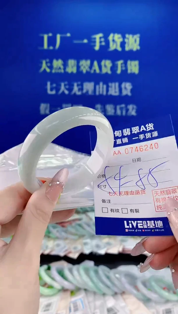 未镶嵌手镯翡翠40