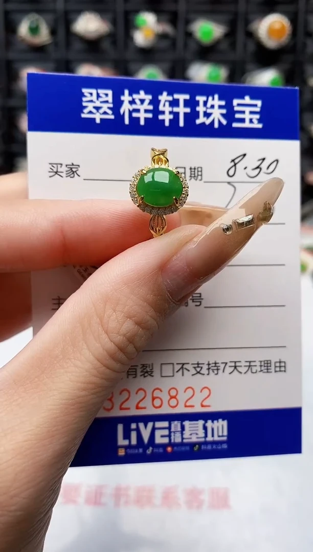 银S925镶嵌戒指翡翠6822