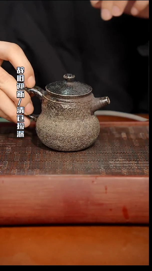 陶瓷奢瓷/瑞寅柴烧茶器（壶）771微瑕