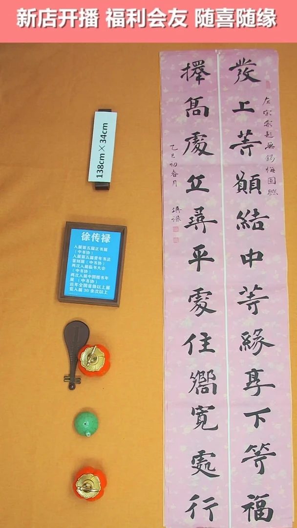 【闪购商品】书法徐老师原创纯手写书法作品