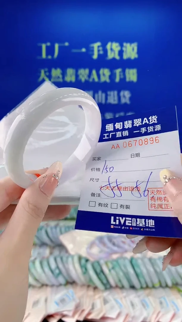 未镶嵌手镯翡翠96