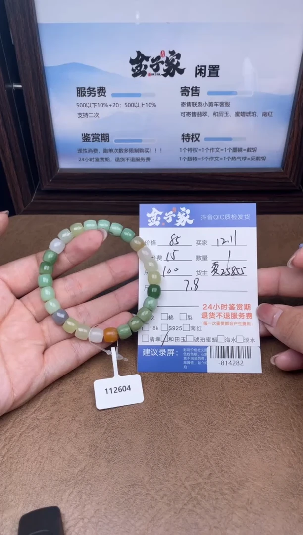 颈饰未镶嵌和田玉手串多人-814282