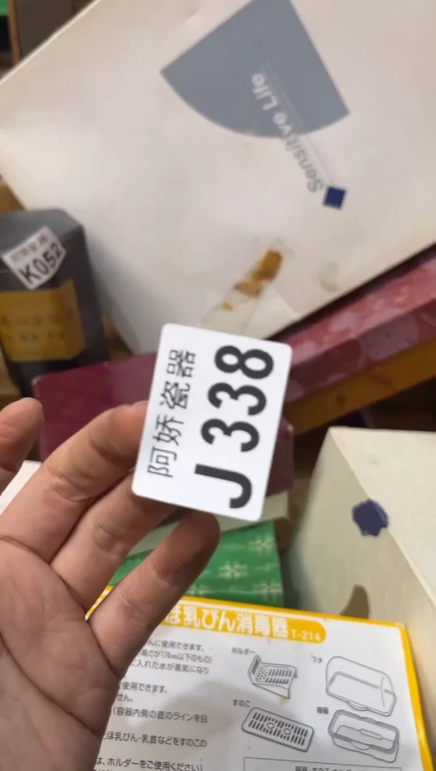 【闪购商品】瓷片338善缘善缘善缘善缘