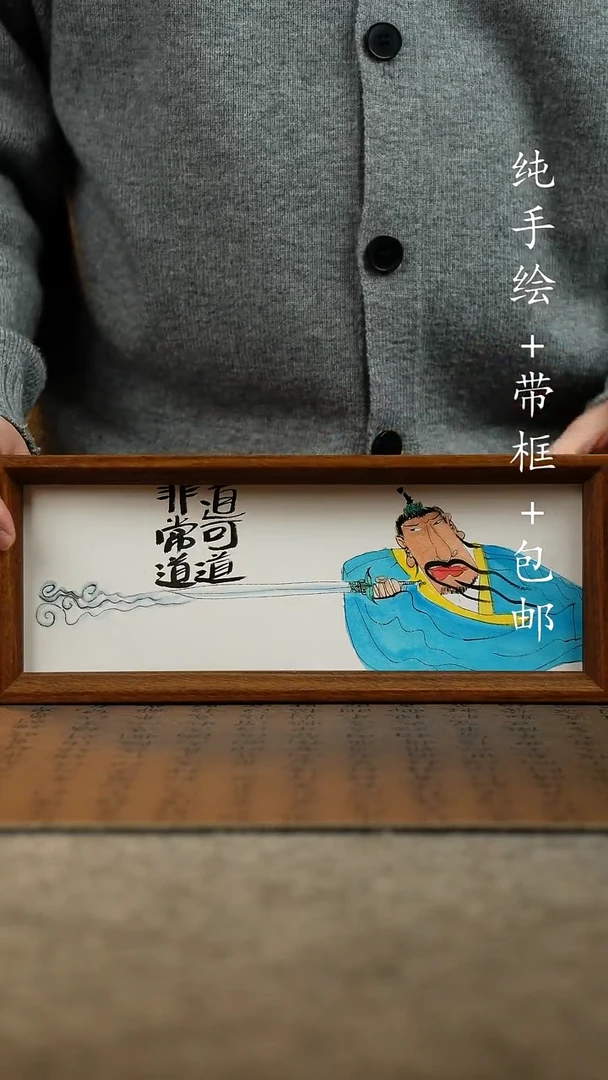 国画原创纯手绘国风国画摆台：画芯+摆台12.5*31.5