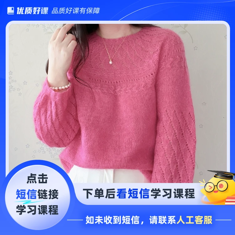 浪花----上往下编织(点击短信链接学习课程)