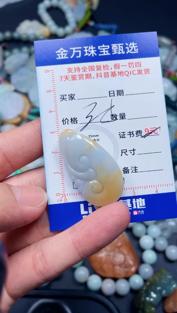 【闪购商品】翡翠颈饰未镶嵌天然翡翠a货