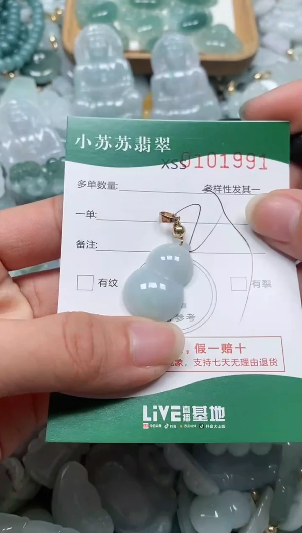 【闪购商品】翡翠颈饰未镶嵌闪购商品0101991