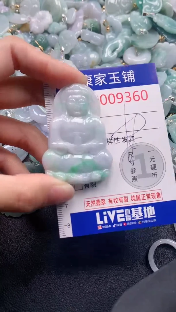 颈饰未镶嵌翡翠9360