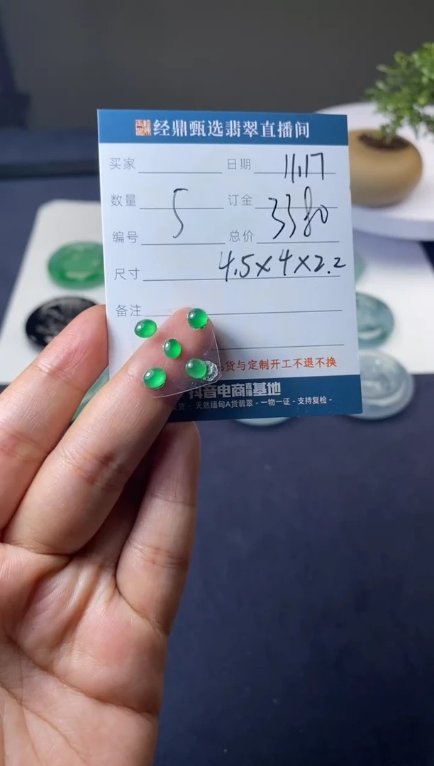 未镶嵌定制翡翠裸石