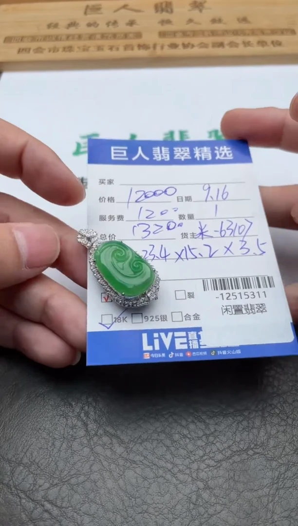 颈饰18K金镶嵌翡翠青***、-12515311