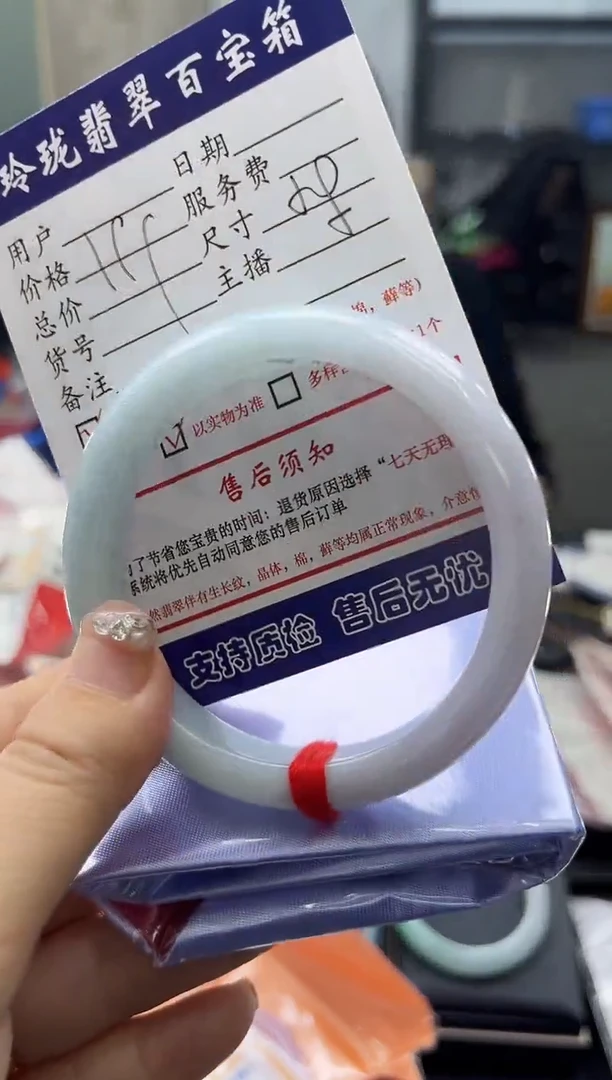 【闪购商品】翡翠手镯未镶嵌0598999987有纹裂