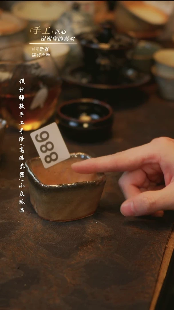 陶886【溯本】**瓷片**