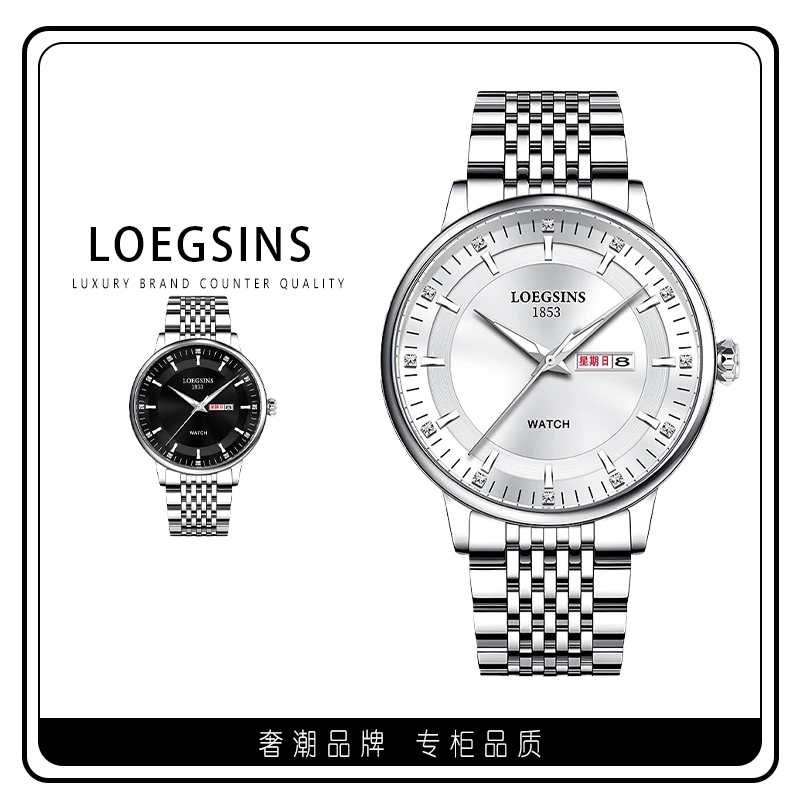 瑞士LOEGSINS正品手表男士手表大牌正品男表防水夜光高端名表