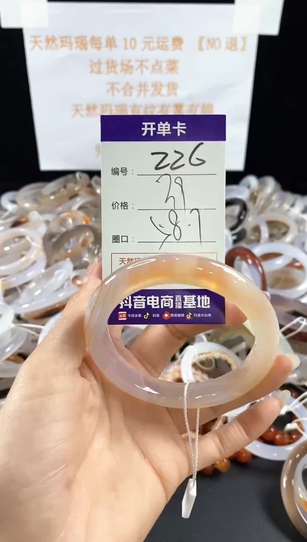 玛瑙/玉髓手镯未镶嵌226