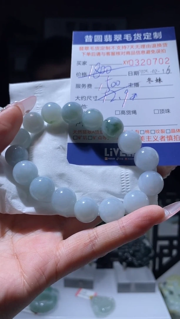 【闪购商品】定制翡翠未镶嵌翡翠320702