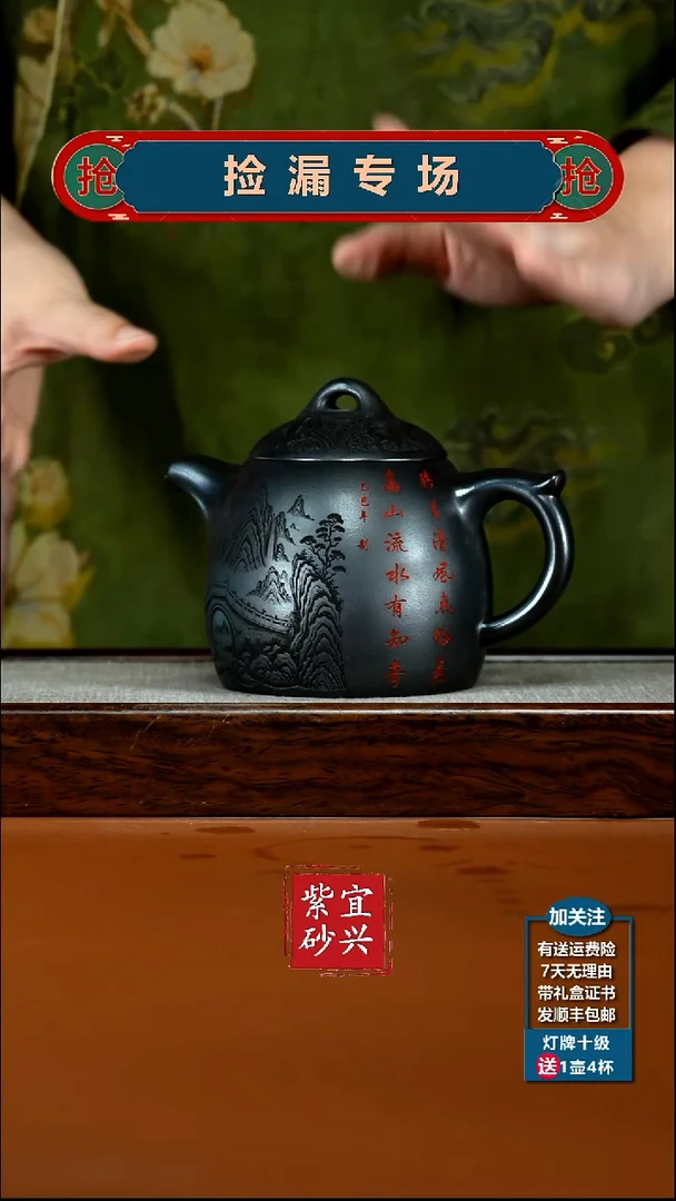茶壶紫砂石黄仙山楼阁秦权430CC