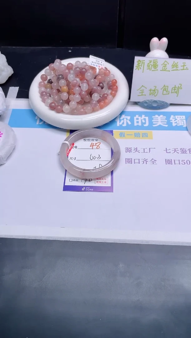 石英质玉手镯未镶嵌48-60.3