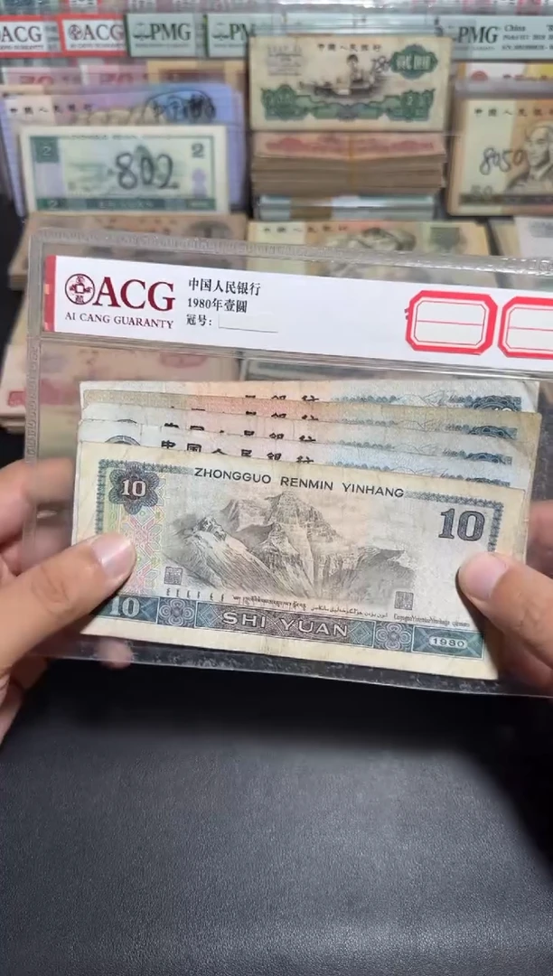 旧币散张 8010五张