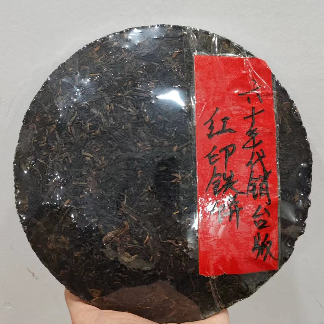 60年代销台版红印铁饼普洱生茶357g（拆封不可退）