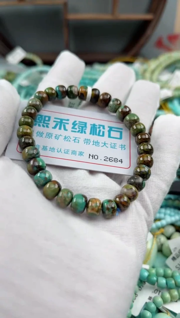 未镶嵌绿松石松石2684