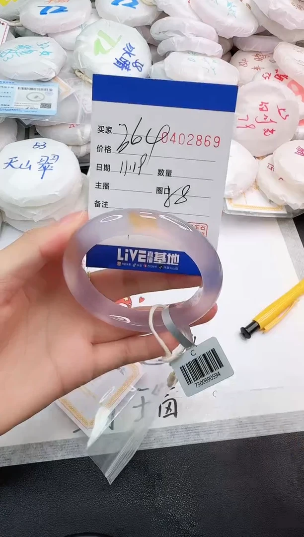 手镯玛瑙/玉髓未镶嵌2869