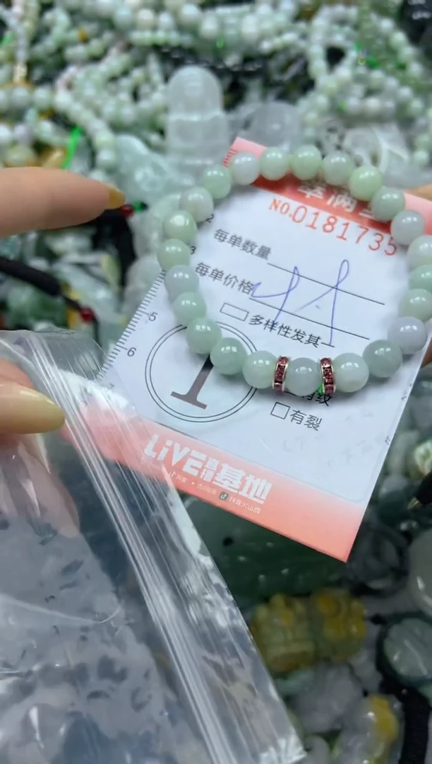 颈饰未镶嵌翡翠闪购0181735