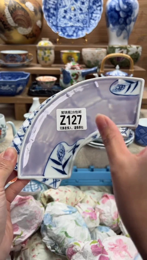 瓷片皮*夏     Z127