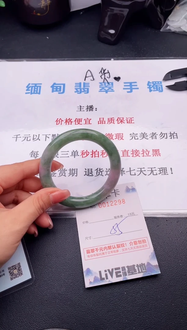翡翠手镯未镶嵌63拍哪个图片就是发哪个