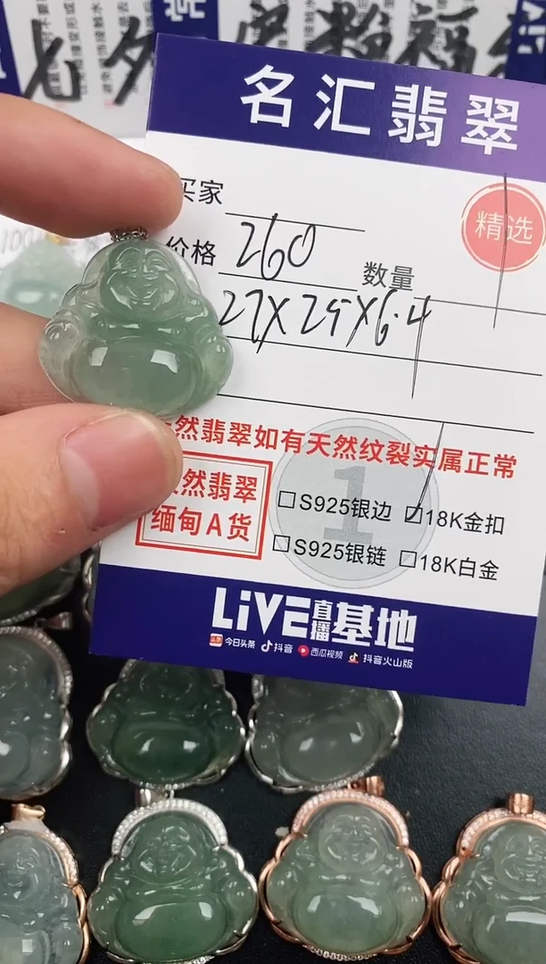 颈饰银S925镶嵌翡翠·