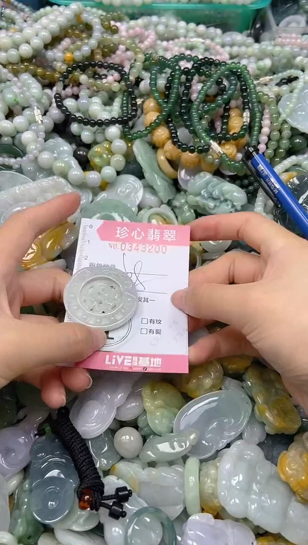 颈饰未镶嵌翡翠闪购0343200
