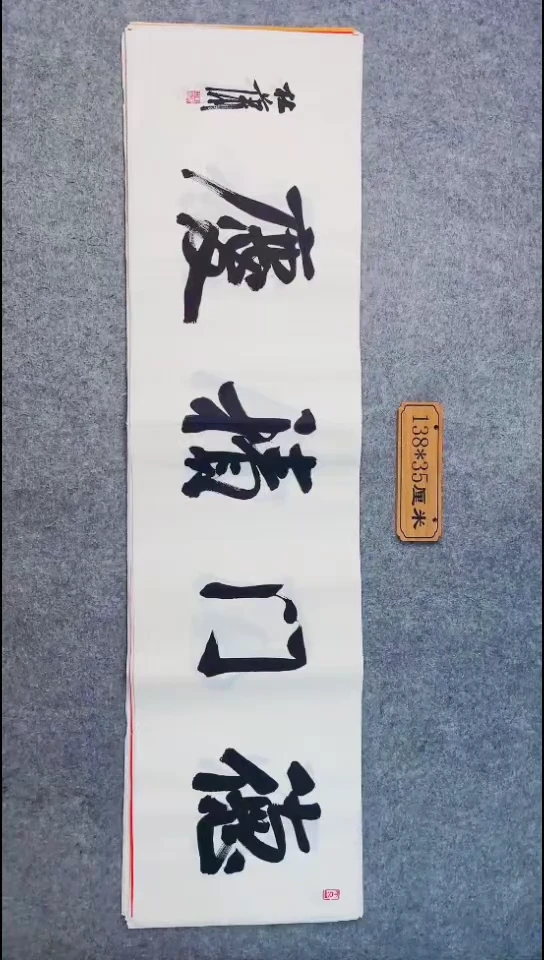 书法029中书协 杜潇书法放漏