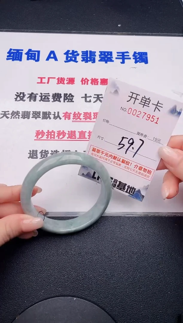 未镶嵌手镯翡翠51有纹有裂有瑕疵