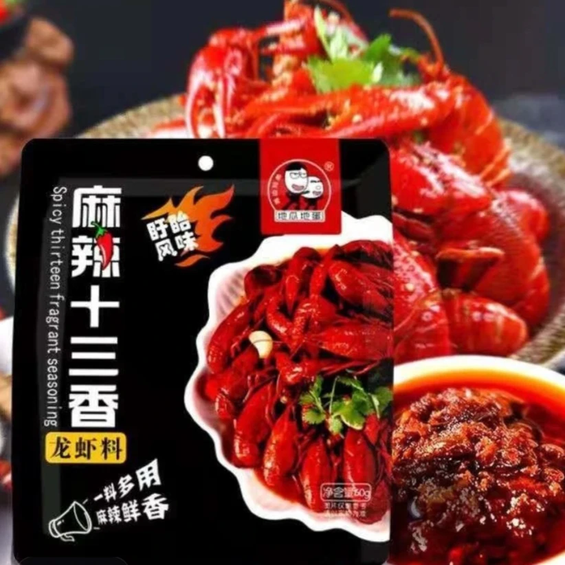 【年货节好物】十三香麻辣小龙虾调料
