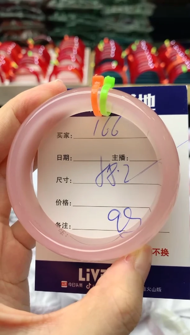 手镯玛瑙/玉髓未镶嵌166