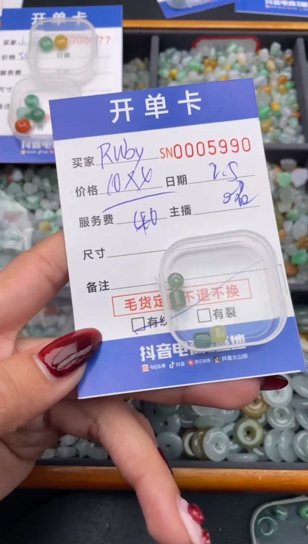 【闪购商品】翡翠颈饰未镶嵌00005990