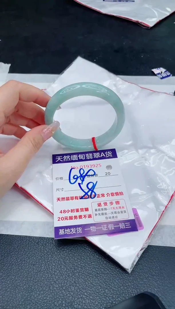 未镶嵌手镯翡翠680.00