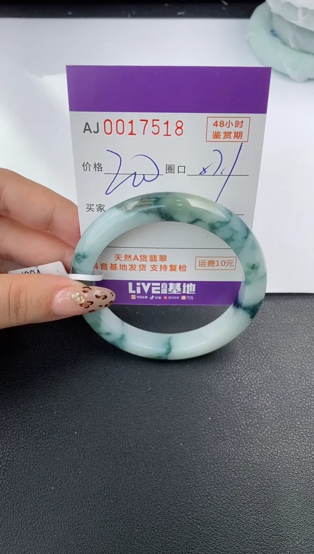 【闪购商品】翡翠手镯未镶嵌天然A货翡翠【有纹有裂】