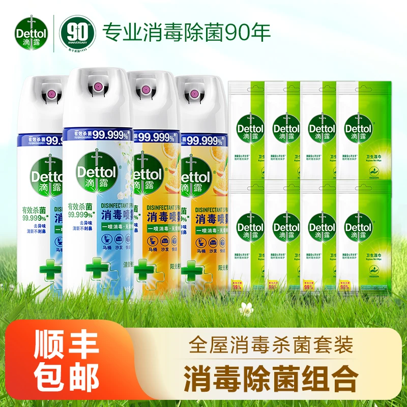 【4瓶囤货】马桶鞋袜床品杀菌消毒喷雾454ml*4瓶送湿巾8片专属机制