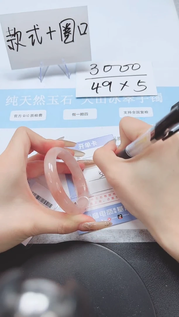 石英质玉手镯未镶嵌A30-50.8