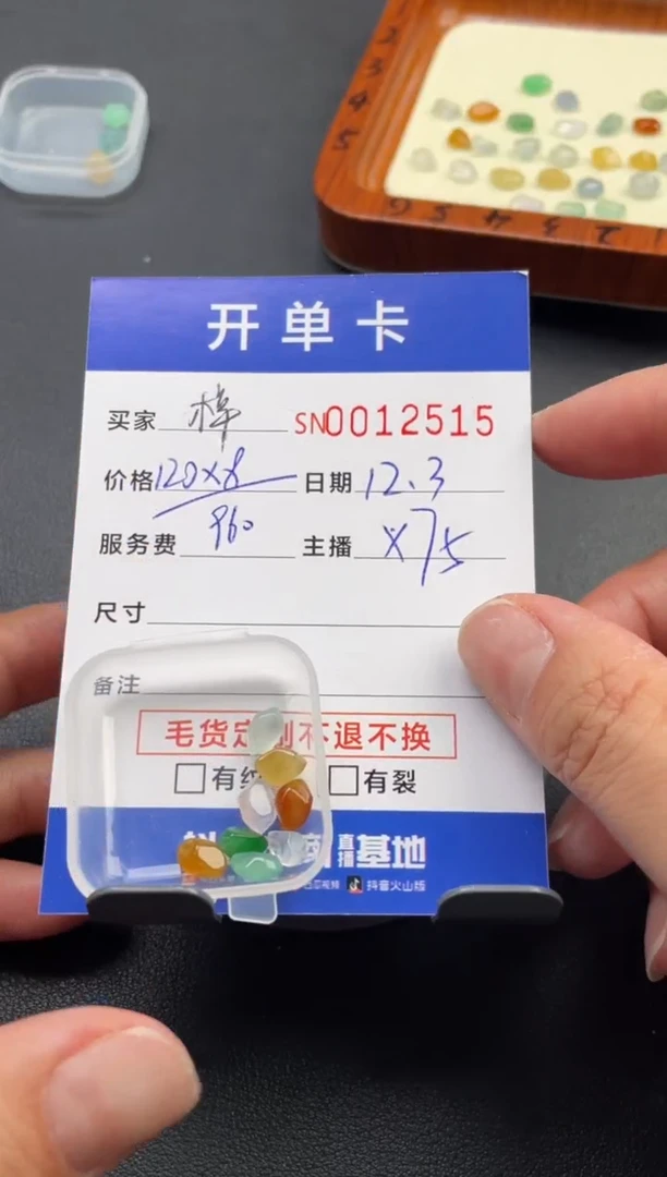 颈饰未镶嵌翡翠梓**。00012515