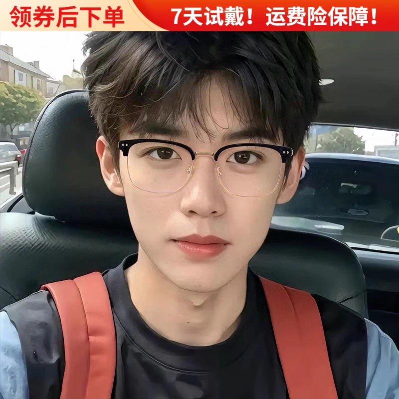 超轻半框眼镜近视专业防蓝光平光镜学生可配度数大脸眼睛框架黑框