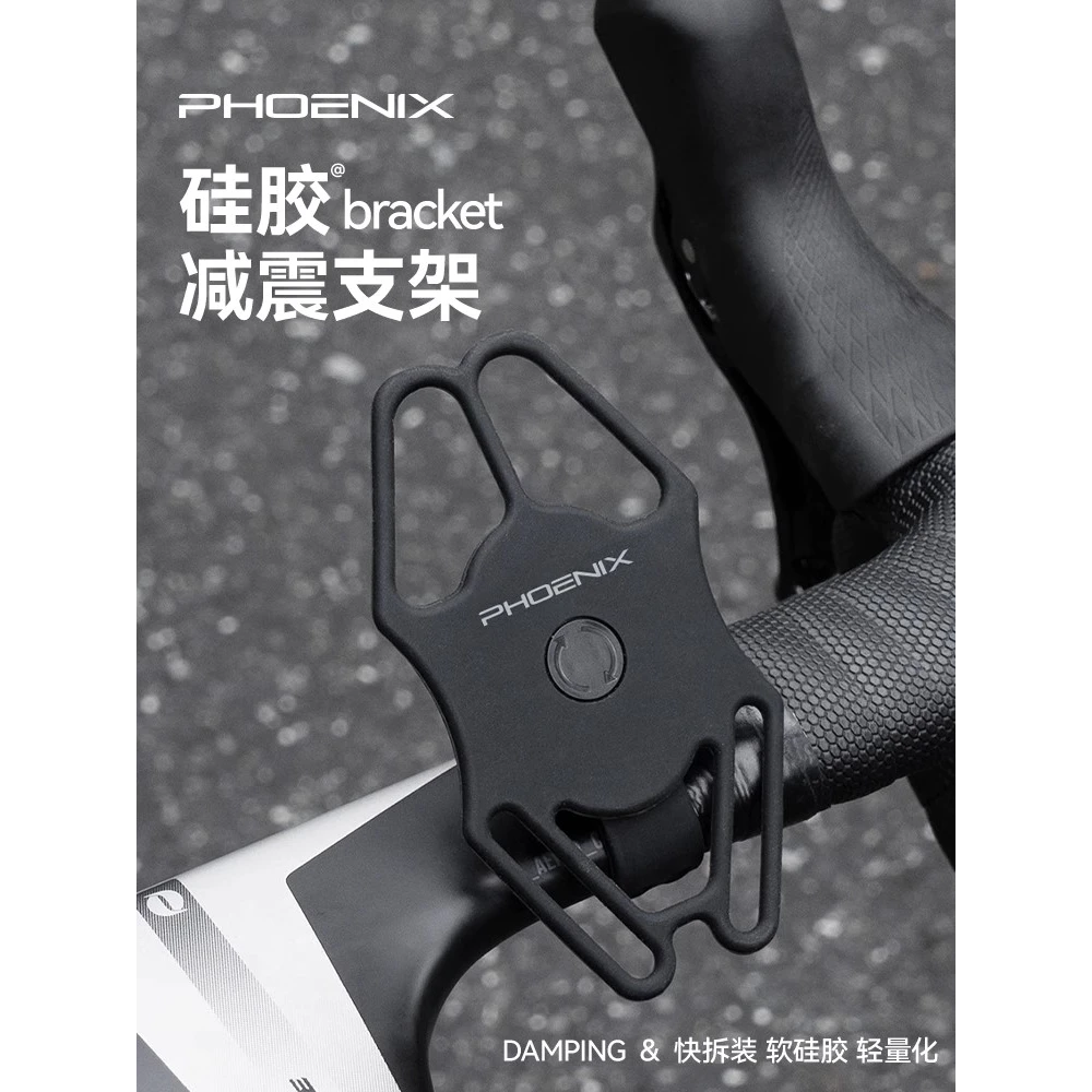 凤凰自行车手机支架公路车硅胶2025新款防震骑行专用山地车便携架