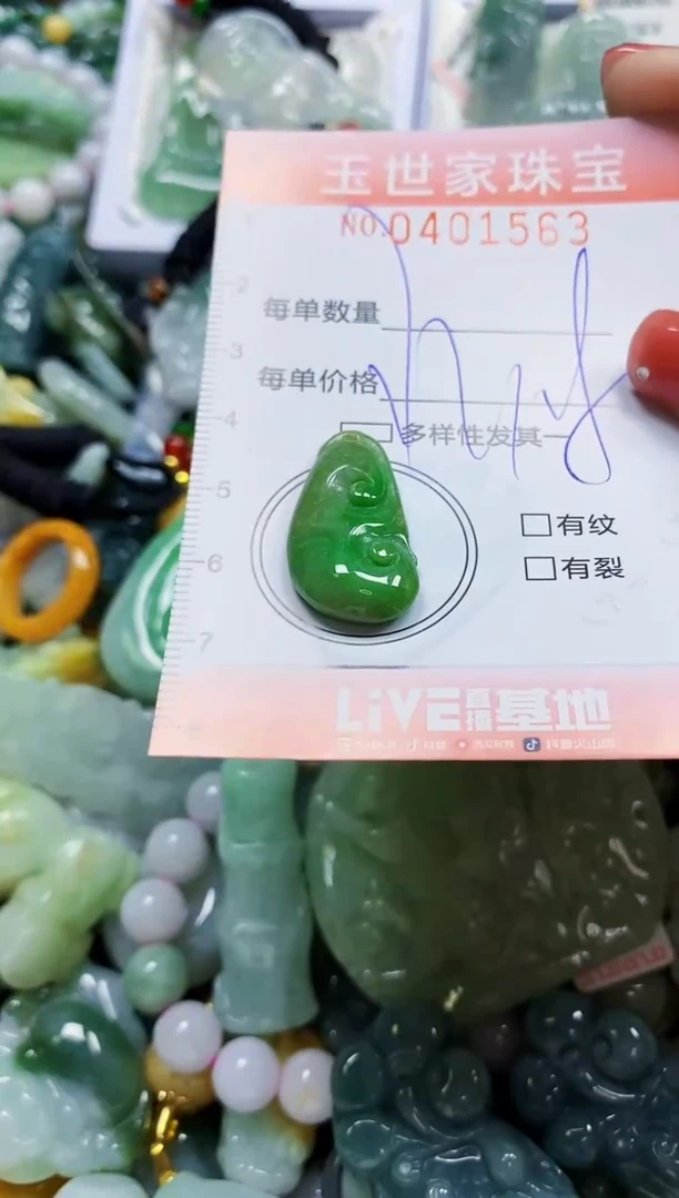 颈饰未镶嵌翡翠闪购0401563