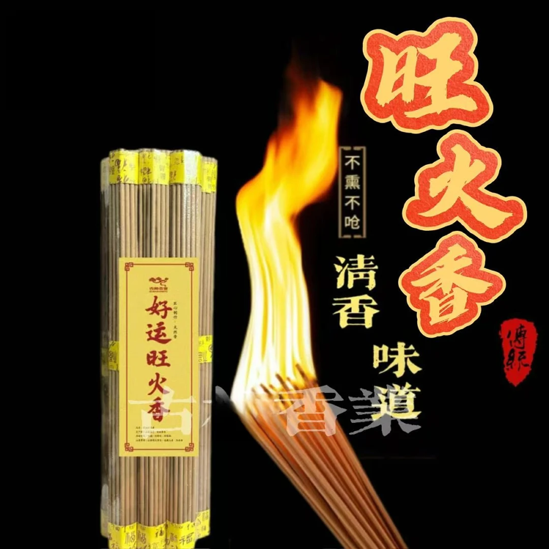 古树【好运旺火香】天然柏木旺火福28厘米（每包十把 单把37支）有烟