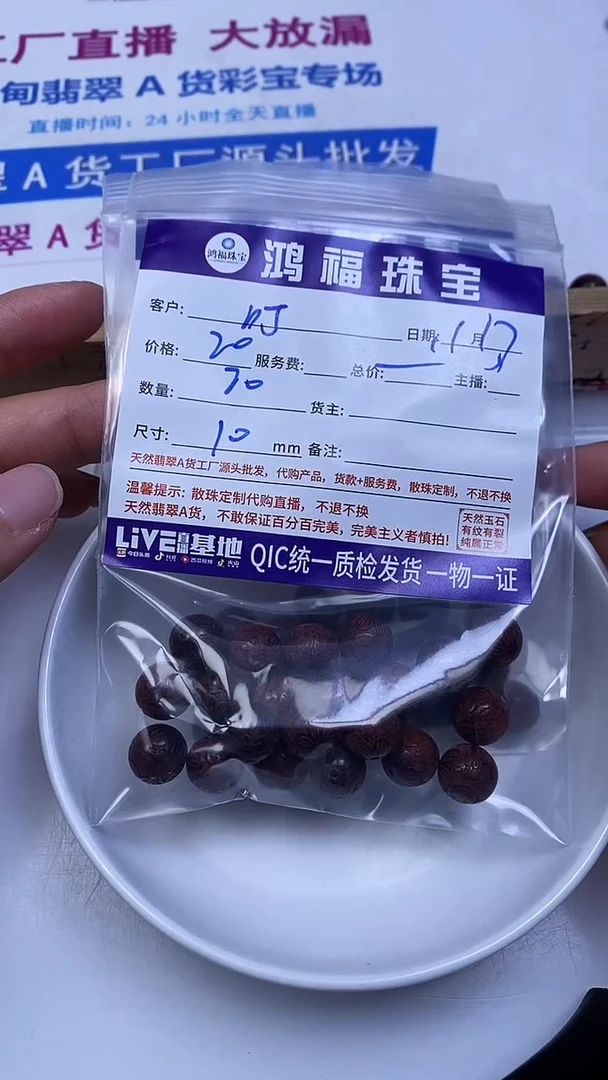 檀香紫檀（小叶紫檀）散珠叮****享小叶紫檀 雕刻珠 10mm