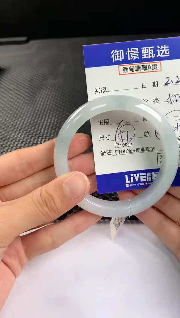 【闪购商品】翡翠手镯未镶嵌翡翠手镯98