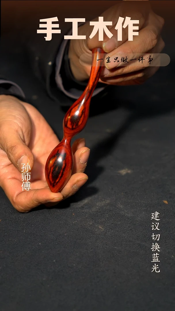 木印度小叶紫檀手把件 玉化料