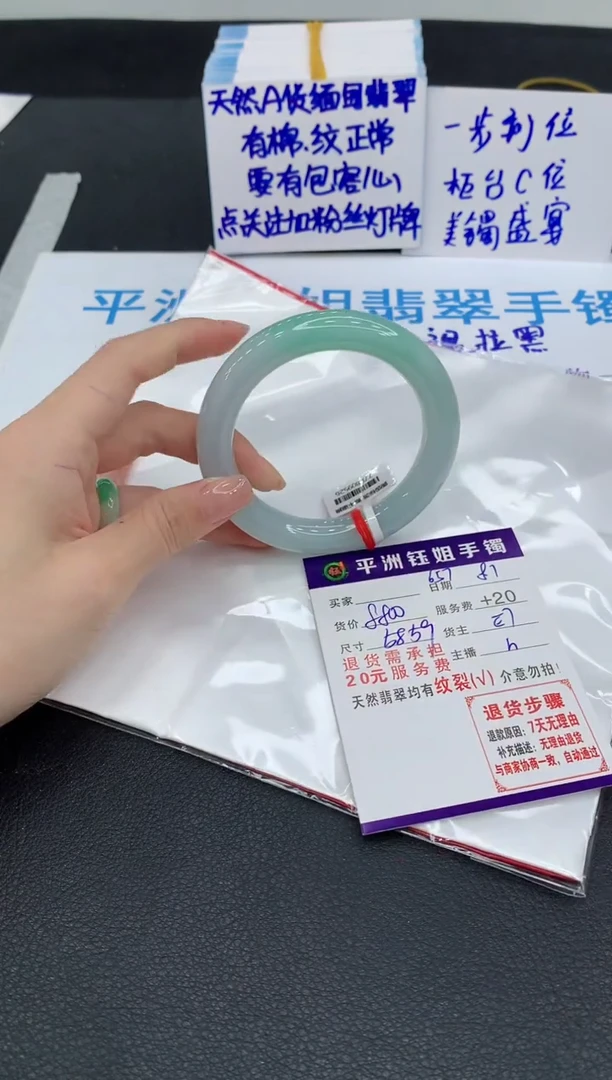 翡翠手镯未镶嵌1