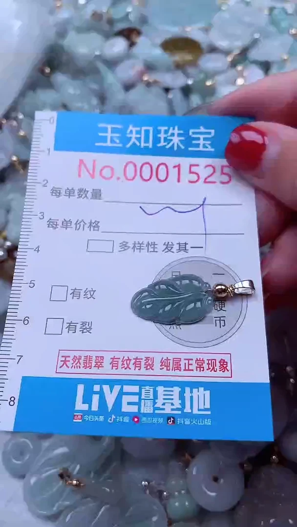 吊坠(不含链)未镶嵌翡翠1525